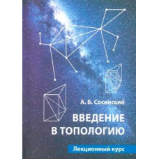 Введення в топологію(скан)