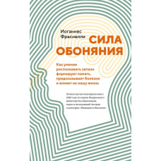 Сила нюху. Як уміння розпізнавати запахи формує пам'ять, пророкує хвороби
