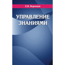 Управління знаннями