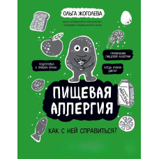Харчова алергія. Як із нею впоратися?