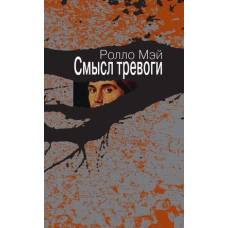 Сенс тривоги