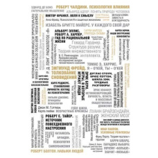 50 великих книг з психології