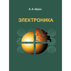 Електроніка