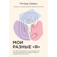 Мої різні 