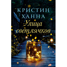 Вулиця Вогників