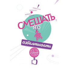 Змішати, але не збовтувати. Рецепти організації заходів