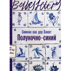 Північно-синій