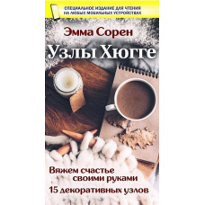 Вузли Хюгге