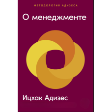 Про менеджмент