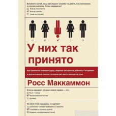 У них так заведено. Як правильно потискати руку, вчасно затикатися, працювати з мідаками та інші важливі скіли, яким вас ніхто ніколи не вчив