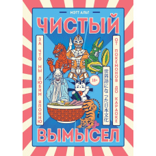 Чиста вигадка. За що ми любимо Японію: від покемонів до караоке