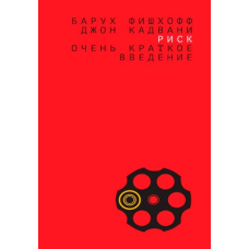 Ризик: дуже короткий вступ