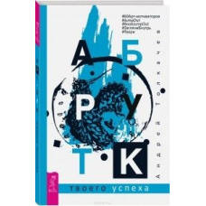 Арт-бук твого успіху