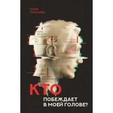 Хто перемагає у моїй голові? Етап I. Позитивний настрій