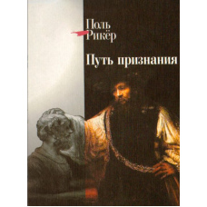 Шлях визнання (скан)