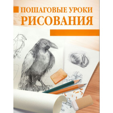 Покрокові уроки малювання