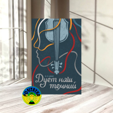 Вікторія Шваб Дует наш темний