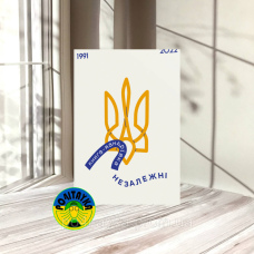 Ірина Тараненко, Єлизавета Нєвєжина, Марта Лешак Книга-мандрівка. НЕЗАЛЕЖНІ