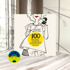 Олександр Авраменко 100 експрес-уроків української. Частина 2