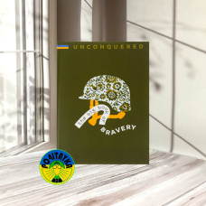 Iryna Taranenko UNCONQUERED. The Big Book of Bravery