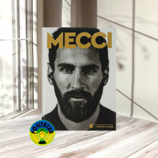 Ґільєм Балаґе Мессі