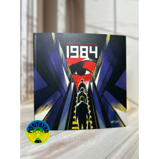 1984. Графічний роман. Джордж Орвелл