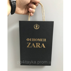 Ковадонґа О'Ші Феномен Zara