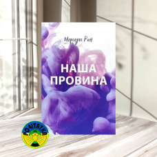 Мерседес Рон Наша провіна