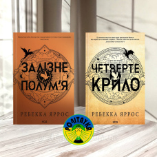 Набір книг 