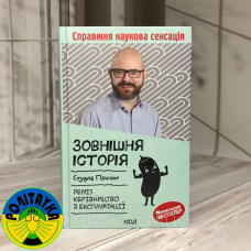 Стурла Пілскоґ Зовнішня історія. Penis. Керівництво з експлуатації