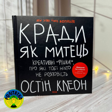 Остін Клеон Кради як митець. Креативні 