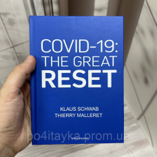 Книга COVID-19: THE GREAT RESET Клаус Шваб Велике перезавантаження. ковід 19