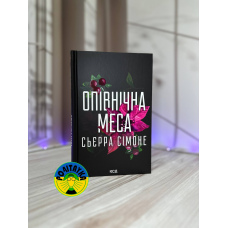Томас Мартін Фокіон. Доброчесний громадянин у розколотому суспільстві