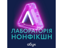 Лабораторія